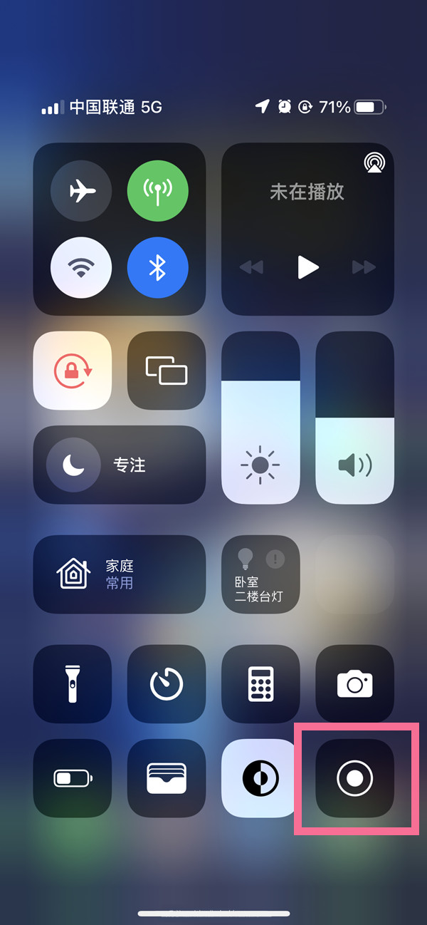 修水苹果13维修分享iPhone 13屏幕录制方法教程 