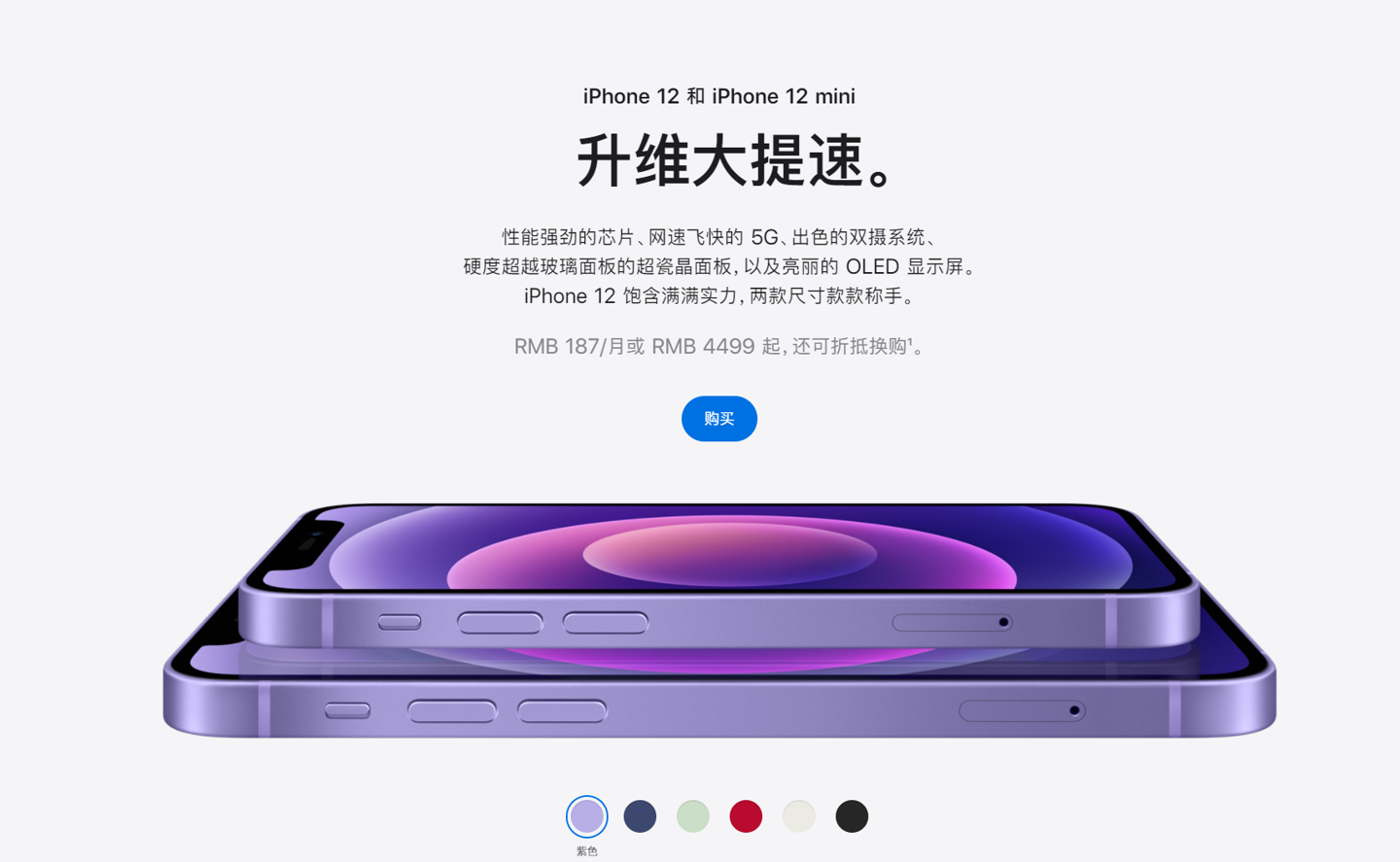 修水苹果手机维修分享 iPhone 12 系列价格降了多少 