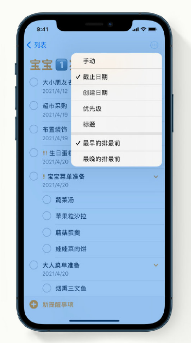 修水苹果手机维修分享iPhone 12 小技巧 