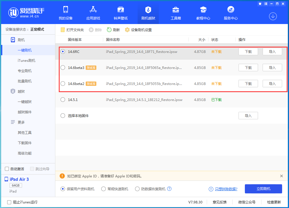 修水苹果手机维修分享升级iOS14.5.1后相机卡死怎么办 