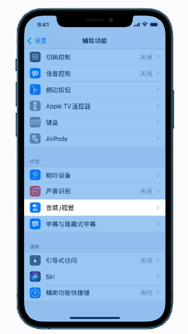 修水苹果手机维修分享iPhone 12 小技巧 