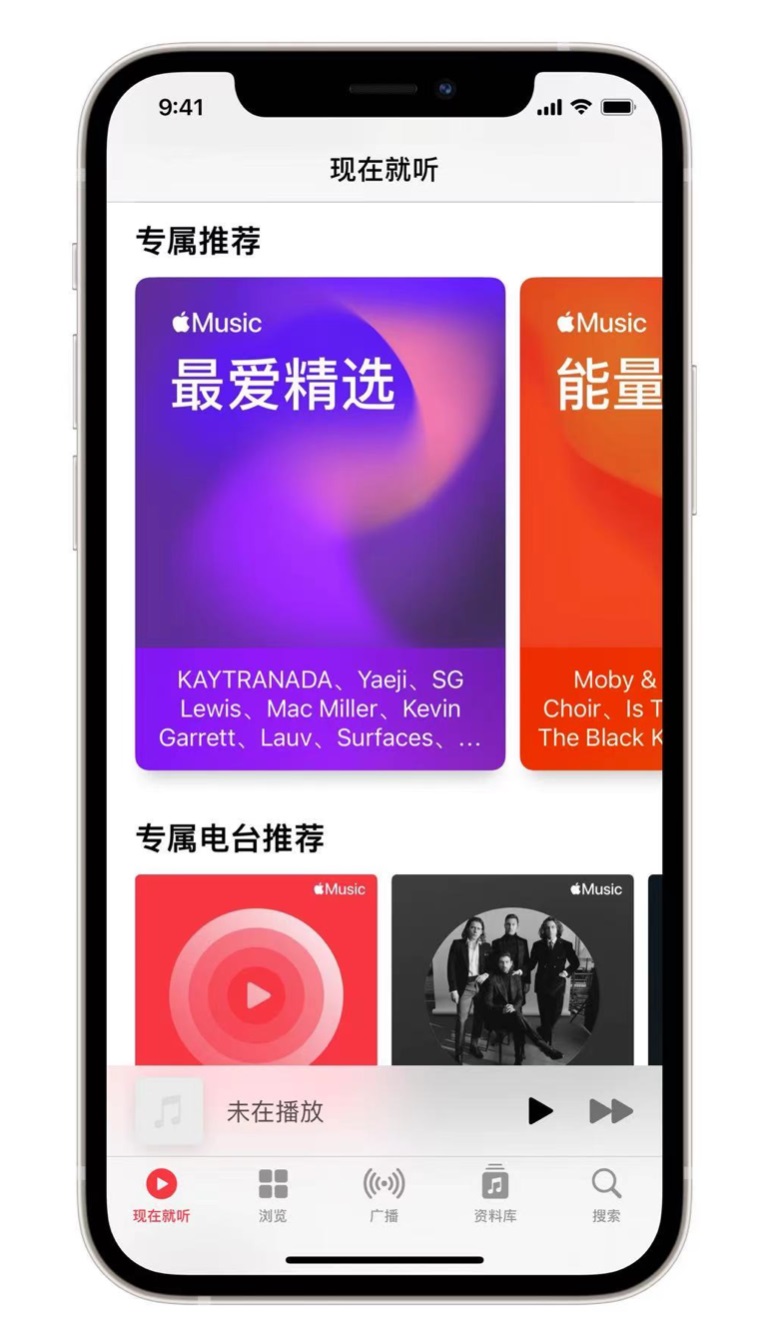 修水苹果手机维修分享iOS 14.5 Apple Music 新功能 